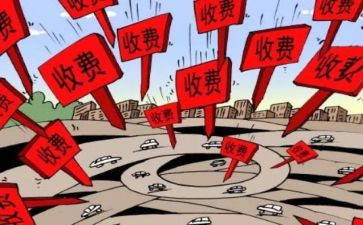 医院处收费员工作总结推荐6篇