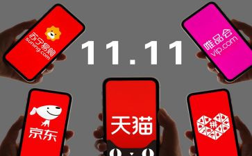 双11班会心得体会优秀6篇