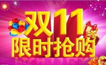 双11班会心得体会推荐5篇