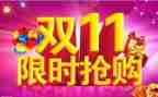 双11班会心得体会推荐5篇