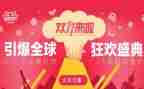 双11班会心得体会5篇