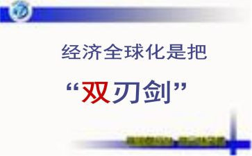 一把双刃剑作文7篇