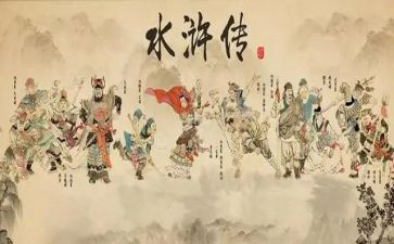 水浒传里的心得体会优质5篇