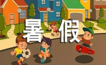 安全的暑假心得体会推荐7篇