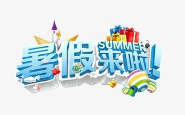 暑假阅读心得体会参考8篇