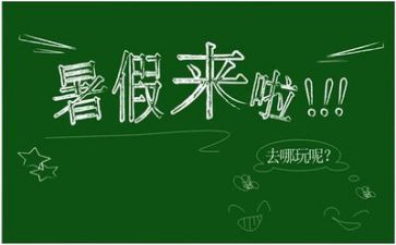 暑假讲座心得体会7篇