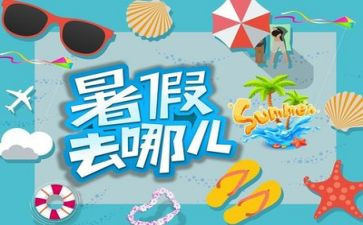 安全暑假心得体会最新6篇