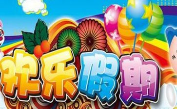 我的暑假我安排作文600字6篇