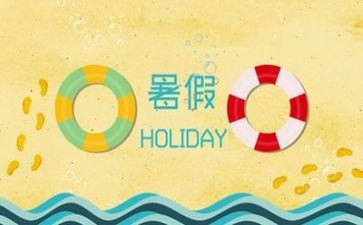 暑假阅读的心得体会7篇