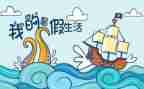 暑假作文优质8篇
