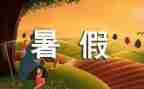 打暑假工的工作总结推荐5篇