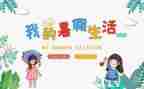 2023暑假工作计划参考6篇