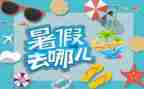 安全暑假心得体会最新6篇