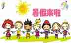 暑假工心得优质8篇
