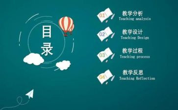 说课工作计划模板范文5篇