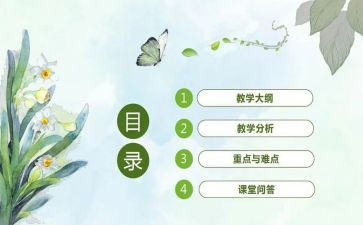 初中说课培训心得体会6篇