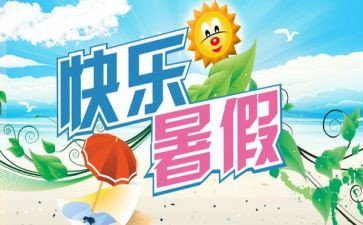 教师暑期数学培训心得体会最新7篇