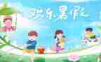 2024年暑期全员培训心得5篇