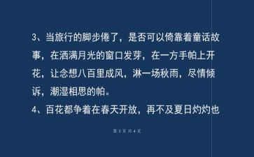 演讲稿抒情600精选8篇