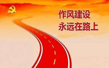 整四风心得体会5篇