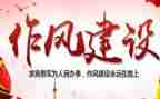 四风心得7篇