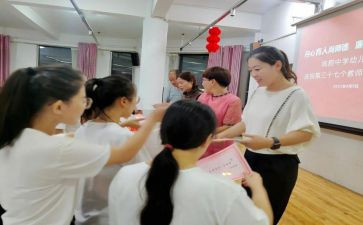 六要四有老师心得体会通用7篇