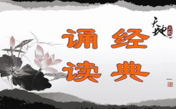 学生诵读活动总结8篇