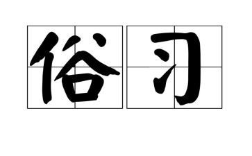 家乡的风俗作文400字最新6篇