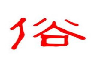 我知道的风俗400字作文6篇