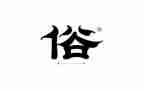关于春节习俗的调查报告7篇