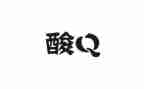 采核酸疫情防控工作总结7篇