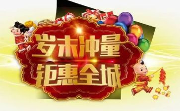 2023年岁末年初安全生产工作总结5篇