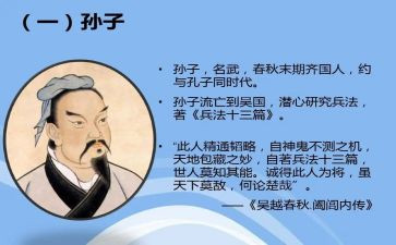 孙子读后感800字8篇