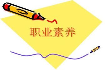 素养与心得体会优秀7篇