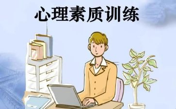 教师素质能力培训心得体会6篇