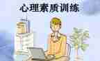 教师素质能力培训心得体会6篇