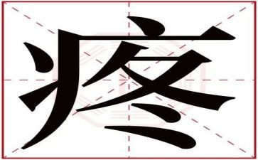 疼痛课心得体会6篇