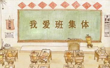 学校特色班工作总结8篇