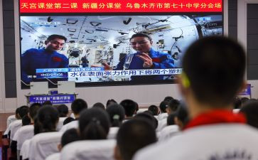 天宫课堂心得体会模板5篇