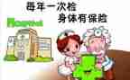 体检中心月计划7篇