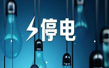 停电的作文600字8篇