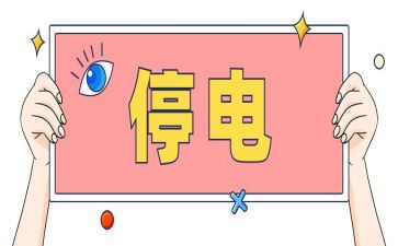 停电作文300字8篇