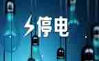 停电的作文600字8篇