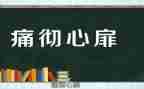 最痛恨的人作文8篇