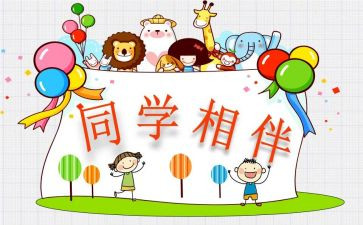 我的同学作文600作文优秀5篇