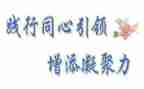 厅统战工作总结5篇