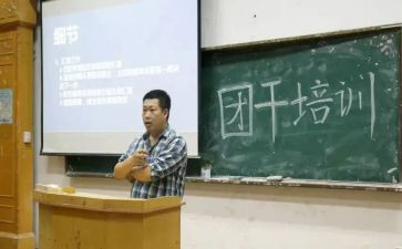 优秀基层团干部事迹5篇