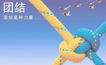 团结励志演讲稿5篇