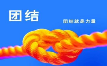 军训团结心得5篇