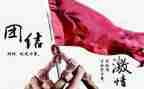 团结演讲稿8篇